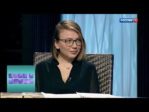 Видео: "Игра в бисер" с Игорем Волгиным. Легенда о Тристане и Изольде @Телеканал Культура ​
