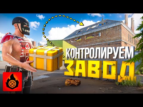 Видео: КОНТРОЛИРУЕМ ЗАВОД! ЗАХВАТИЛИ ВСЕ РТ в НОВОМ ОБНОВЛЕНИИ!! | Oxide: SurvivalIsland