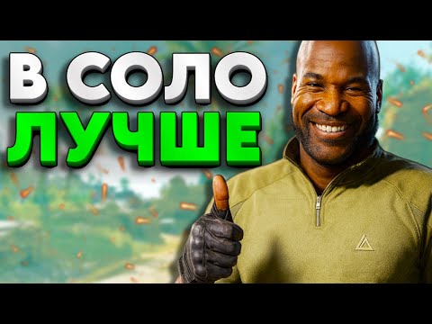 Видео: ЛЕГКАЯ + СОЛО = НАСЛАЖДЕНИЕ В DELTA FORCE