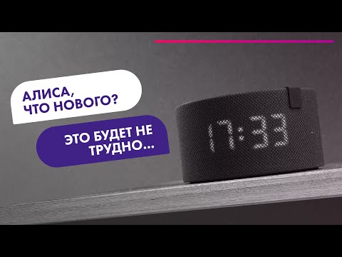Видео: НОВАЯ Яндекс Станция Мини 2 🎵 Обзор + ТЕСТ Алисы 2021 🔥 Яндекс Модуль?!