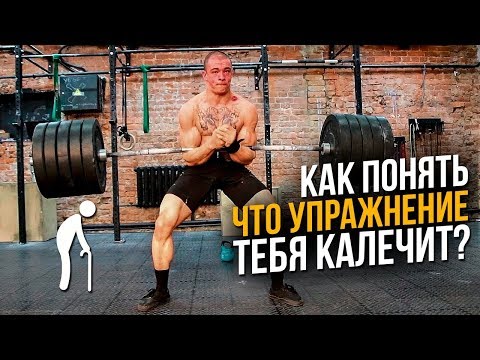 Видео: Вредные упражнения в тренажерном зале (Опасно для позвоночника и суставов)