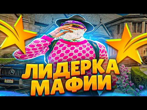 Видео: как я СТАЛ ЛИДЕРОМ мафии в GTA 5 RP - ТУЛЕВО ГТА 5 РП