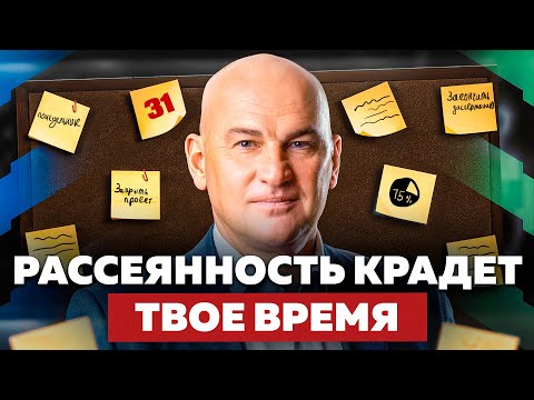 Видео: Стратегии очищения ума: Как победить рассеянность? Радислав Гандапас