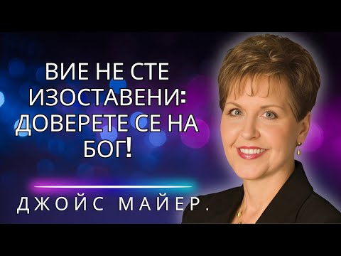Видео: Когато всичко изглежда изгубено, Бог вече е приготвил пътя!