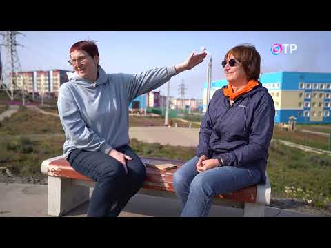 Видео: Люди Арктики. Певек. Горожане делятся самыми дорогими воспоминаниями о любимом крае
