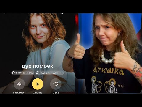 Видео: Зацениваем Женский Андеграунд Рэп l Узница Совести, дух помоек, Meanna