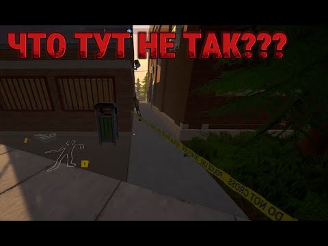 Видео: Schedule №4 - ЧТО НЕ ТАК С ГОРОДОМ???