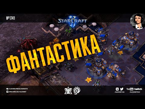 Видео: ИГРА ГОДА - 2023?! Фантастика в битве двух корейских профессионалов в StarCraft II: Cure vs Dark