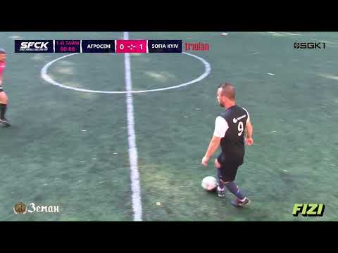 Видео: АГРОСЕМ - FC SOFIA KYIV |SFCK| STREET FOOTBALL CHALLENGE KYIV