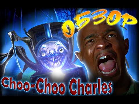Видео: ОБЗОР: Choo-Choo Charles - Для кого это... Не понятно.