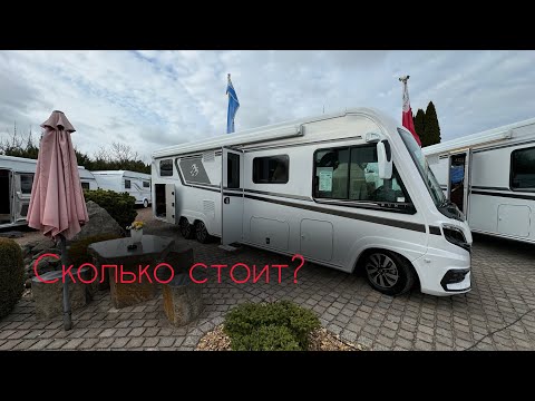 Видео: Выбираем Wohnmobil … или домик на колесах