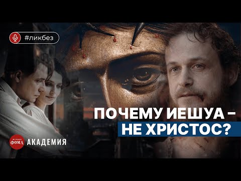 Видео: Священник про роман «Мастер и Маргарита». Иерей Антоний Борисов