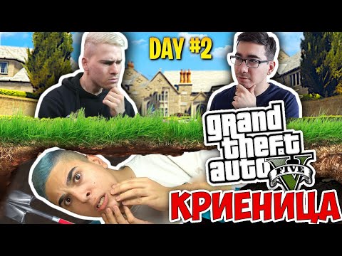 Видео: НАЙ-ЗАБАВНАТА КРИЕНИЦА В GTA 5! GTA 5 Hide and Seek w@xxshadowhexxx , @bgmonsterX1