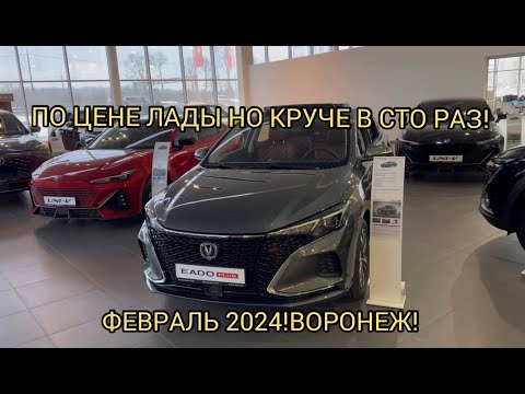 Видео: УРА! НАШЁЛ АЛЬТЕРНАТИВУ ЛАДЕ! ФЕВРАЛЬ 2024!