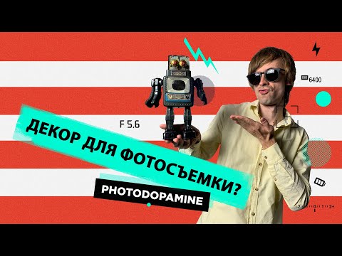 Видео: Декор для фотосъемки интерьера. Как декорировать интерьер перед фотосъемкой?