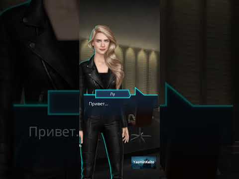 Видео: Иво и Лу. Предложение Иво и реакция Лу. Финал с Иво. Пси. Клуб Романтики.