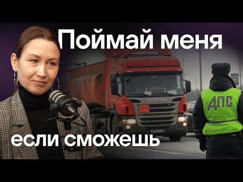 Видео: Тахографы. Оно нам надо? Штрафы, взятки, безответственность. Как быть с тахографами в 2025?