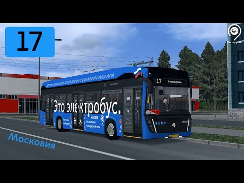 Видео: OMSI 2 КамАЗ 6282, Новая карта - Московия , маршрут 17 + САМЫЙ НОВЫЙ ГОЛОСОВОЙ ИНФОРМАТОР!