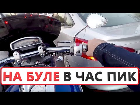 Видео: По пробкам на Suzuki Boulevard M109R. Эксперимент. / On traffic jams on Suzuki Boulevard M109R.