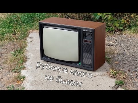 Видео: Рубинов много не бывает! "Авитолутатели" выпуск 13, Киров (Рубин Ц208)
