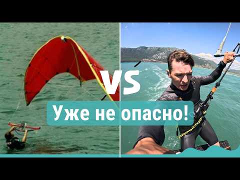 Видео: Почему кайты стали безопаснее? Как проходила эволюция Кайтсерфинга!