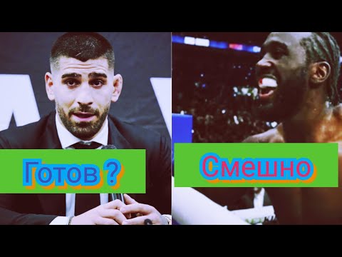 Видео: Илия Топурия  хочет провести бой с Теренсом Кроуфордом/Кайо Борральо публично заявил