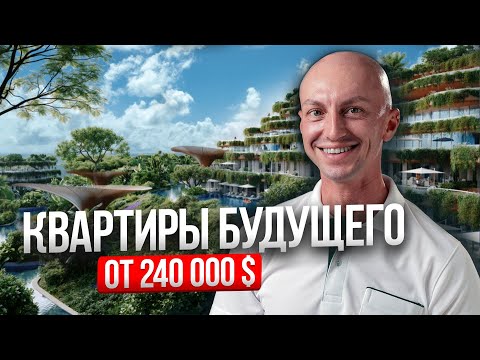 Видео: ПОСМОТРИ ПЕРЕД ПОКУПКОЙ: этот проект на Пхукете изменит рынок | Честный обзор LAYAN VERDE