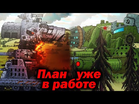 Видео: Востока-1 ждёт что-то ужасное... - Разбор Подмога Восток-1 Сюжет Геранд Мультики про Танки Теории