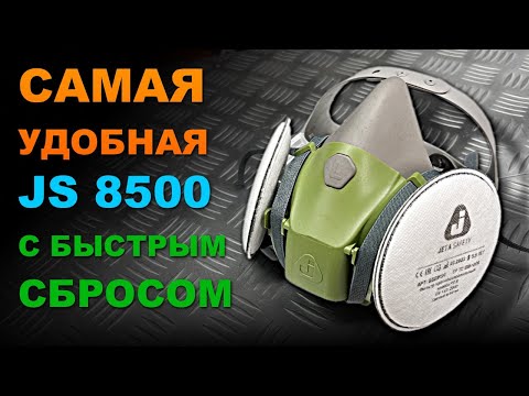 Видео: Самая удобная полумаска Jeta Safety 8500, с системой быстрого сброса.