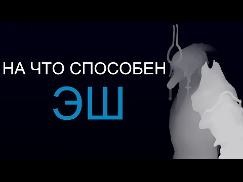 Видео: Warframe - На что способен Эш