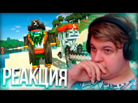 Видео: ПЯТЁРКА СМОТРИТ DanyaDesu -  7 ЛУЧШИХ МОДА КОТОРЫЕ ИЗМЕНЯТ ТВОЙ МАЙНКРАФТ | Нарезка Стрима Фуга ТВ