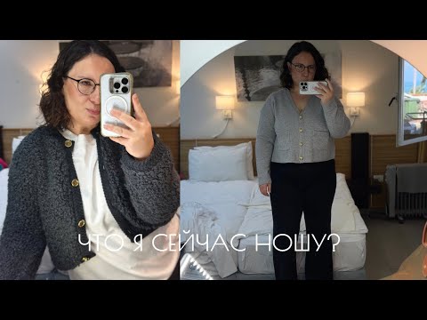 Видео: ЧТО Я КУПИЛА НА СКИДКАХ В MASSIMO DUTTI, MANGO? РАЗНЫЕ РАСПАКОВКИ 🥳