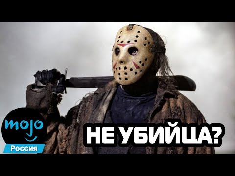 Видео: ТОП 10 Неожиданных Сюжетных Поворотов В Хоррорах