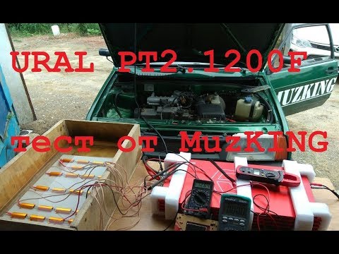 Видео: ОБЗОР И ЗАМЕР URAL PT 2.1200F