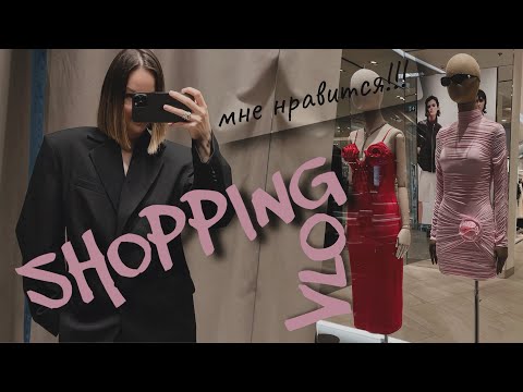 Видео: ХОЧУ ВСЁ 🤭шоппинг в DUBAI MALL / ZARA • Zara home•H&M home • Massimo Dutti • 12storeez • jacquemus♡