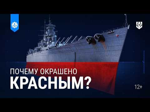 Видео: Почему корабли окрашены красным ниже ватерлинии?
