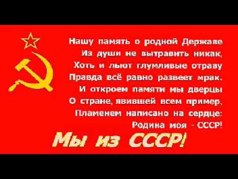 Видео: Домой в СССР!