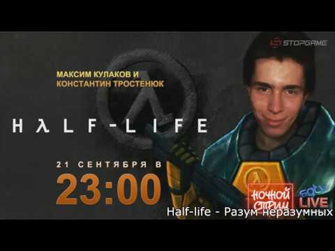 Видео: BEST of STOPGAME LIVE 2012 часть 1 [Экспресс-Запись]