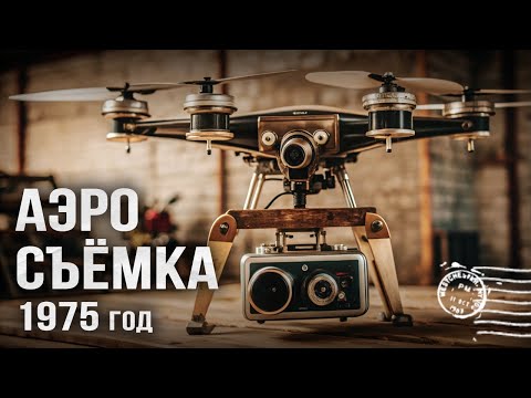 Видео: Как изменилась Вологда за 50 лет с высоты птичьего полёта