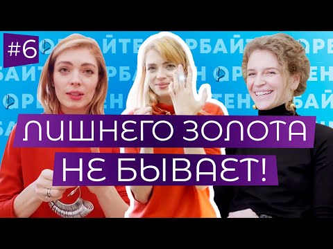 Видео: ВАЛЕРИЯ ГУЗЕМА: первый капитал, ограбление, золотые зубы - ЮВЕЛИР | АРБАЙТЕН