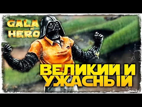 Видео: ПОРА НА ОТДЫХ vs Janopolis | SWGOH #1110