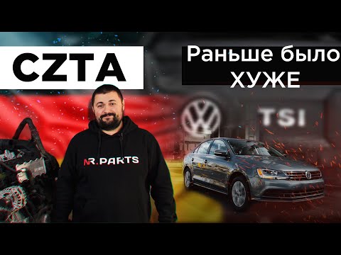 Видео: Volkswagen сделал хороший мотор?  1.4 TSI - надежнее Атмосферы ! VW JETTA/POLO/GOLF - CZTA 1.4 TSI