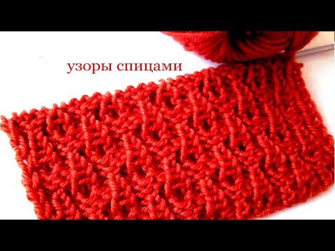 Видео: 44 Узор спицами ажурные капли / Светлана СК