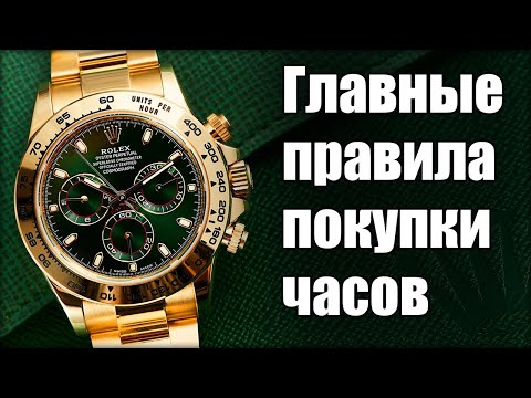 Видео: Как купить часы дешево?