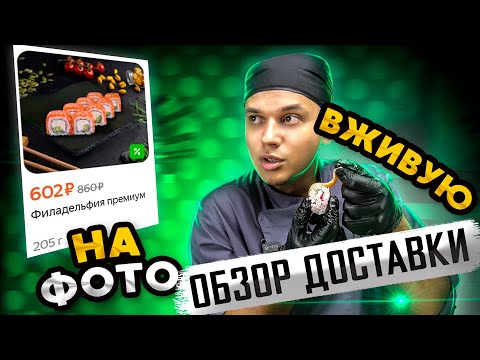 Видео: ОБЗОР ДОСТАВКИ ВЕСЕЛЫЙ САМУРАЙ, что Вы привезли?