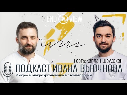 Видео:  Микро- и макроэргономика. Вьючнов & Шеуджен