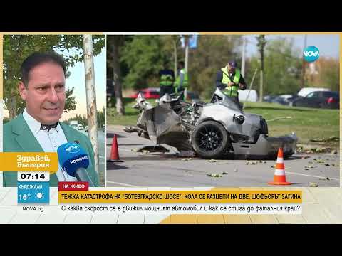 Видео: След като кола се разцепи на две при удар в дърво в София  Колко опасно е тунинговането на автомобил
