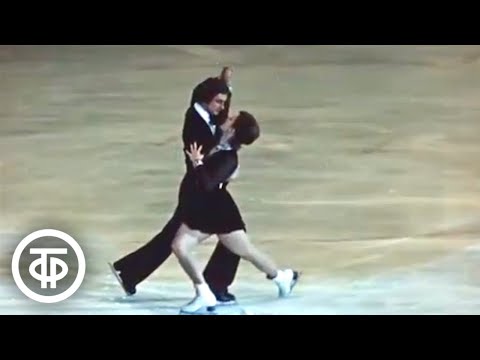 Видео: Лед и фантазия. Заслуженные мастера спорта СССР Людмила Пахомова и Александр Горшков (1975)
