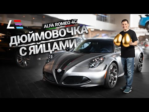 Видео: #78 | Alfa Romeo 4C | Современный дизель 340D | BYD Yangwang U8 | Царь-корытце EURO 6+