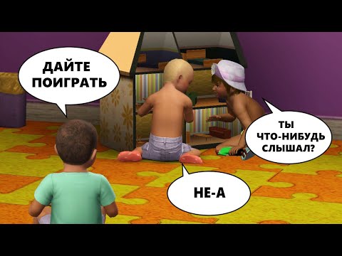 Видео: Слишком жизненный детский сад 😢